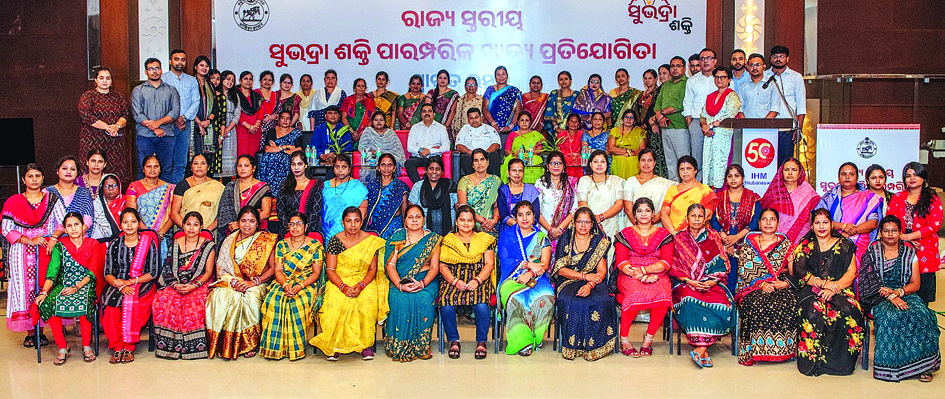 ଜୁଲାଇ ୨୦ରେ ପାରମ୍ପରିକ ଖାଦ୍ୟ ପ୍ରତିଯୋଗିତାର ରାଜ୍ୟସ୍ତରୀୟ ସେମି ଫାଇନାଲ ଓ ୨୨ରେ ଗ୍ରାଣ୍ଡ ଫାଇନାଲ
