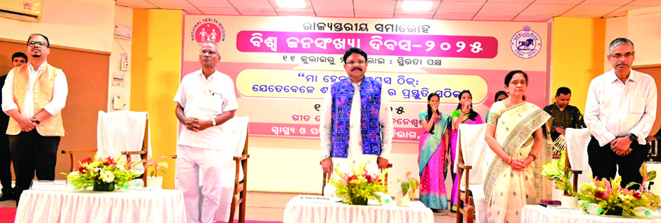 “ଜନସଂଖ୍ୟା ସ୍ଥିରତା ପକ୍ଷ”ର ଶୁଭାରମ୍ଭ କଲେ ସ୍ୱାସ୍ଥ୍ୟ ଓ ପରିବାର କଲ୍ୟାଣ ମନ୍ତ୍ରୀ