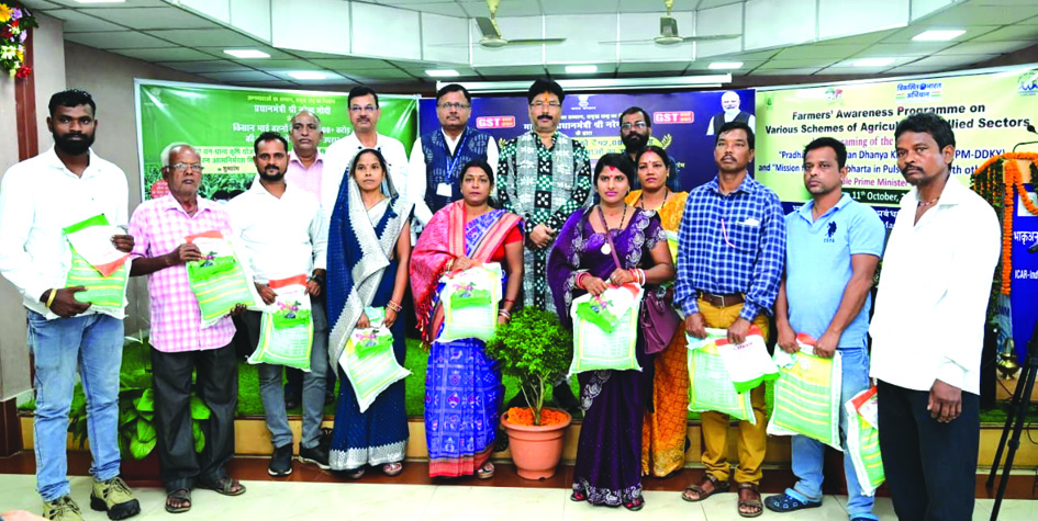 ଭାରତୀୟ ଜଳ ପରିଚାଳନା ପ୍ରତିଷ୍ଠାନରେ ପ୍ରଧାନମନ୍ତ୍ରୀଙ୍କ ଧନ ଧାନ୍ୟ ଯୋଜନା ଓ ଡାଲି ସ୍ବାବଲମ୍ବନ ମିଶନ କାର୍ଯ୍ୟକ୍ରମର ଆୟୋଜନ