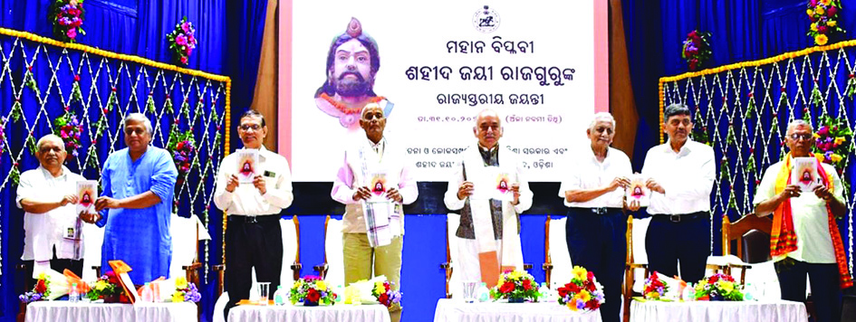 ମହାନ ବିପ୍ଳବୀ ଶହୀଦ ଜୟୀ ରାଜଗୁରୁଙ୍କୁ ଶ୍ରଦ୍ଧାଞ୍ଜଳି