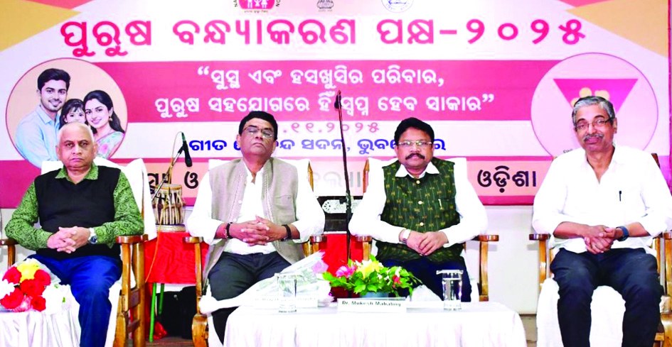 ପୁରୁଷ ବନ୍ଧ୍ୟାକରଣ ପକ୍ଷ-୨୦୨୫ ପାଳନ