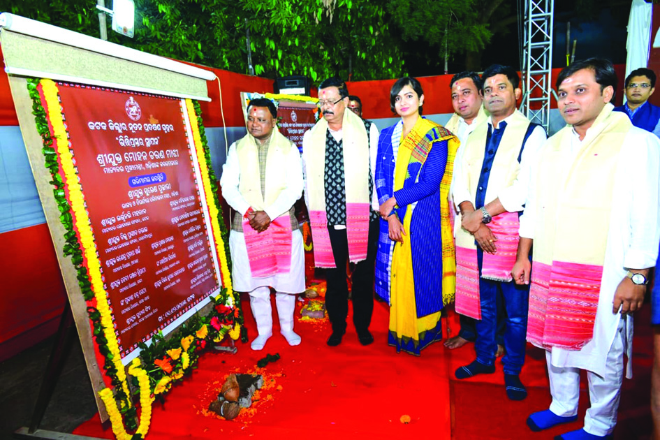 କଟକର ସ୍ପେଶାଲ ସର୍କିଟ୍ ହାଉସ୍‌ର ନୂଆ ଆନେକ୍ସ ବିଲ୍‌ଡିଙ୍ଗ୍ ଭିଭିପ୍ରସ୍ତର ସ୍ଥାପନ କଲେ ମୁଖ୍ୟମନ୍ତ୍ରୀ